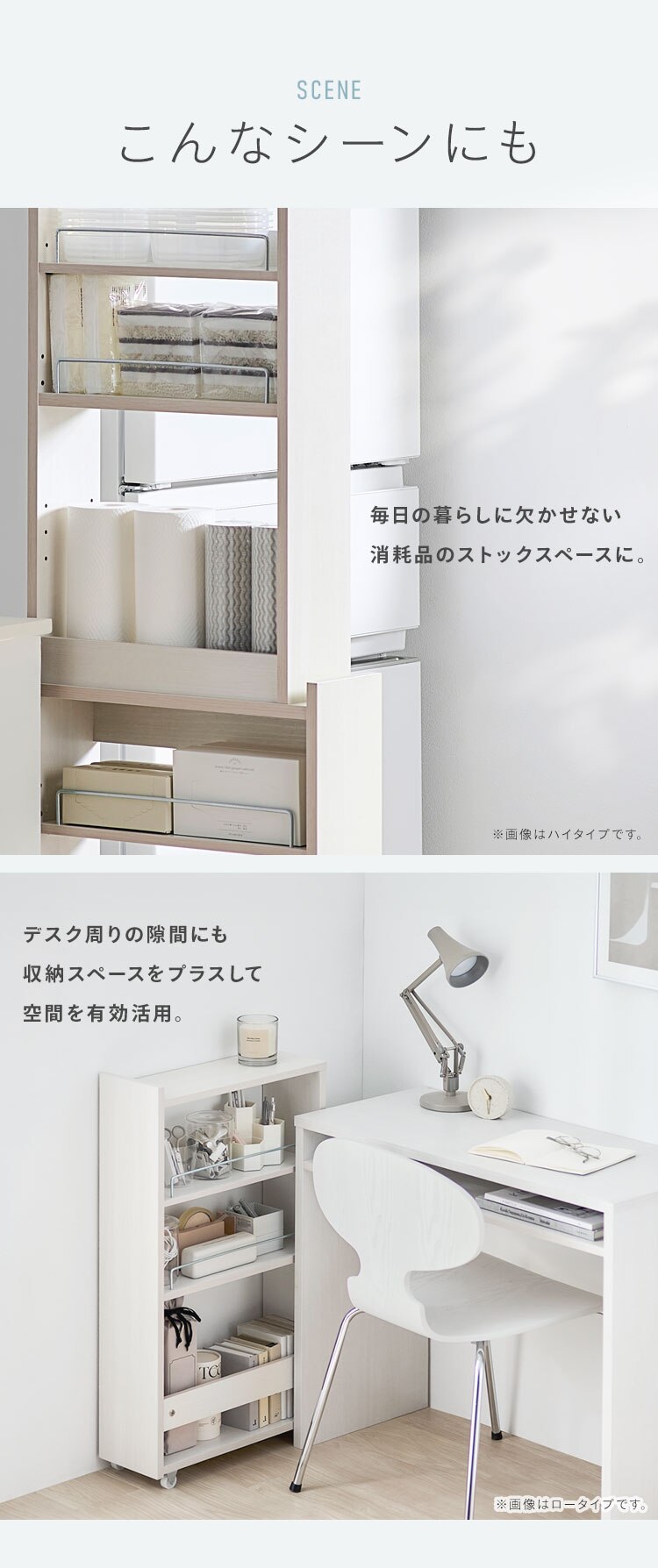 キッチン隙間収納ラック KSR-H180 ホワイト5