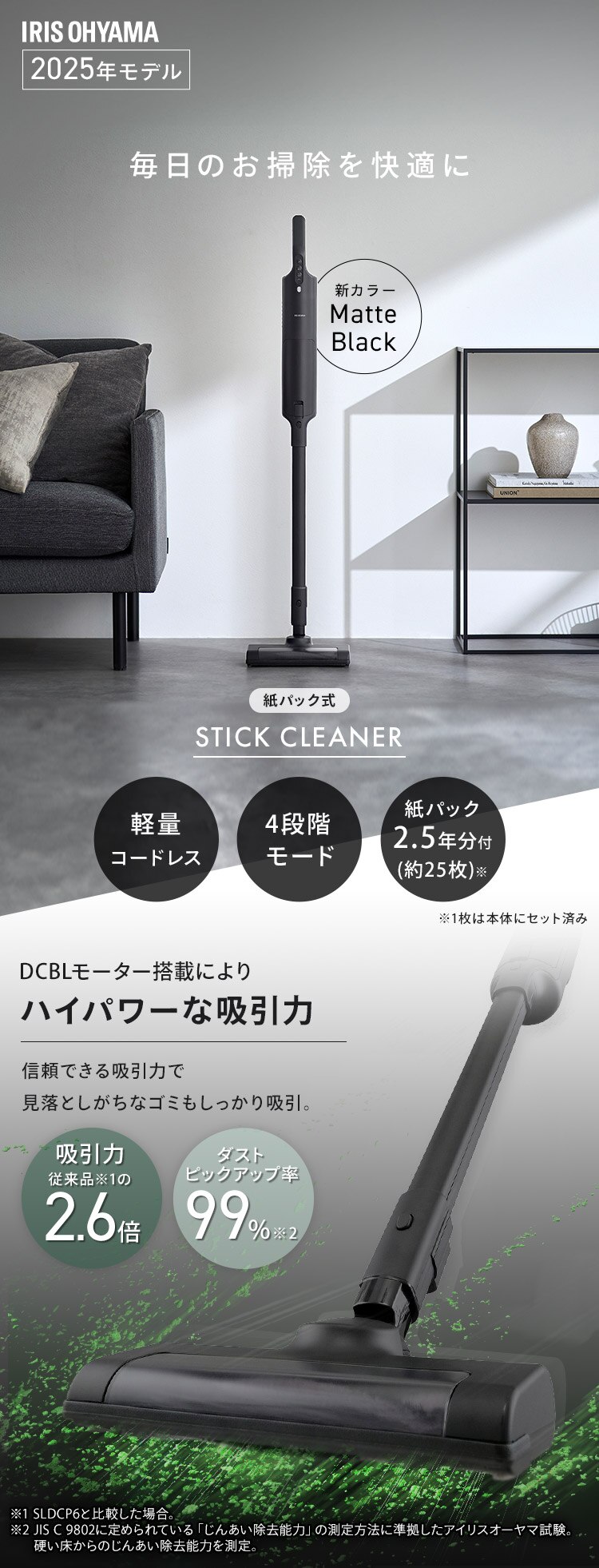 上重心紙パッククリーナー SBD-200PN-B ブラック0