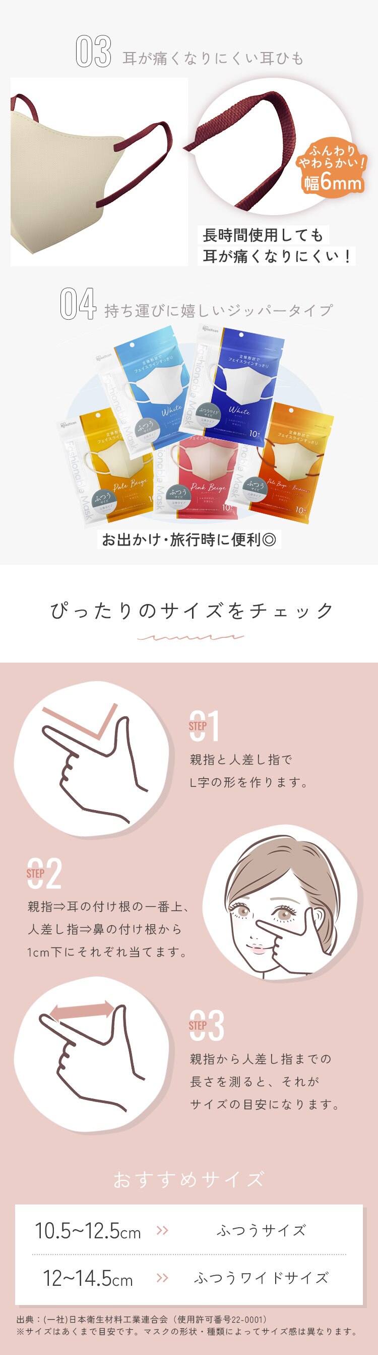 【10枚】FASHIONABLE MASK 立体 ふつうサイズ 10枚入 RN-FA10SUF ペールベージュ&times;ボルドー【代引き不可】2