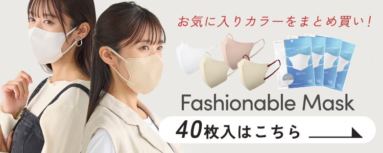 【10枚】FASHIONABLE MASK 立体 ふつうサイズ 10枚入 RN-FA10SUF ペールベージュ&times;ボルドー【代引き不可】5