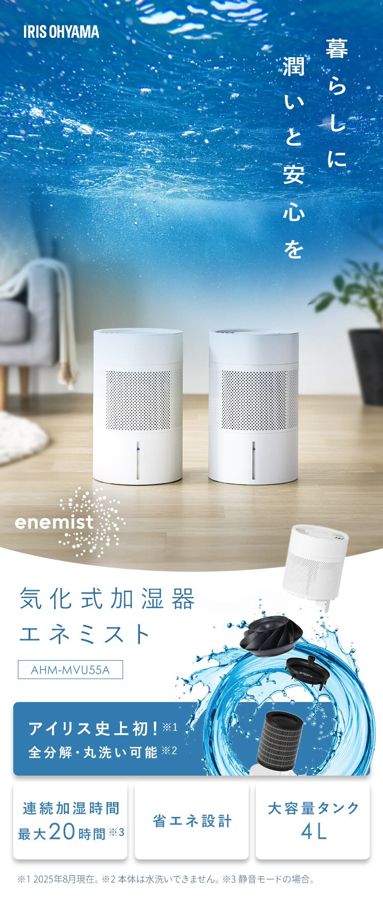 気化式加湿器 enemist エネミスト AHM-MVU55A-H ライトグレー0