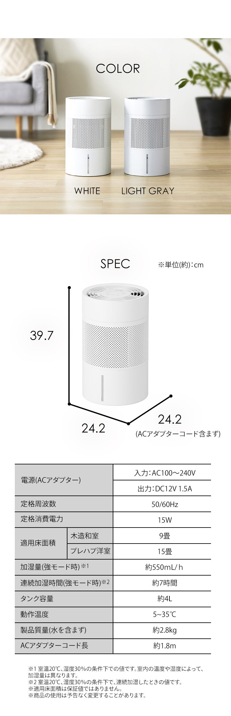 気化式加湿器 enemist エネミスト AHM-MVU55A-H ライトグレー7