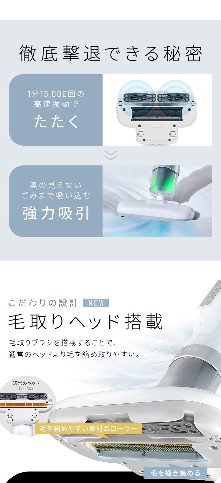 布団クリーナー ふとん掃除機 コード式 たたき毎分13000回 毛取りヘッド FCA-31PZ1-W ホワイト3
