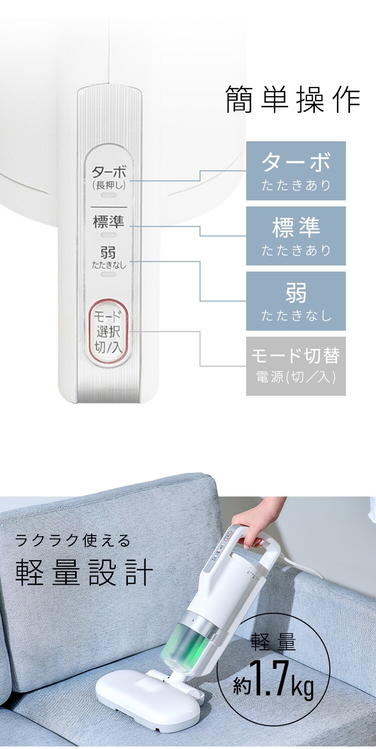布団クリーナー ふとん掃除機 コード式 たたき毎分13000回 毛取りヘッド FCA-31PZ1-W ホワイト8