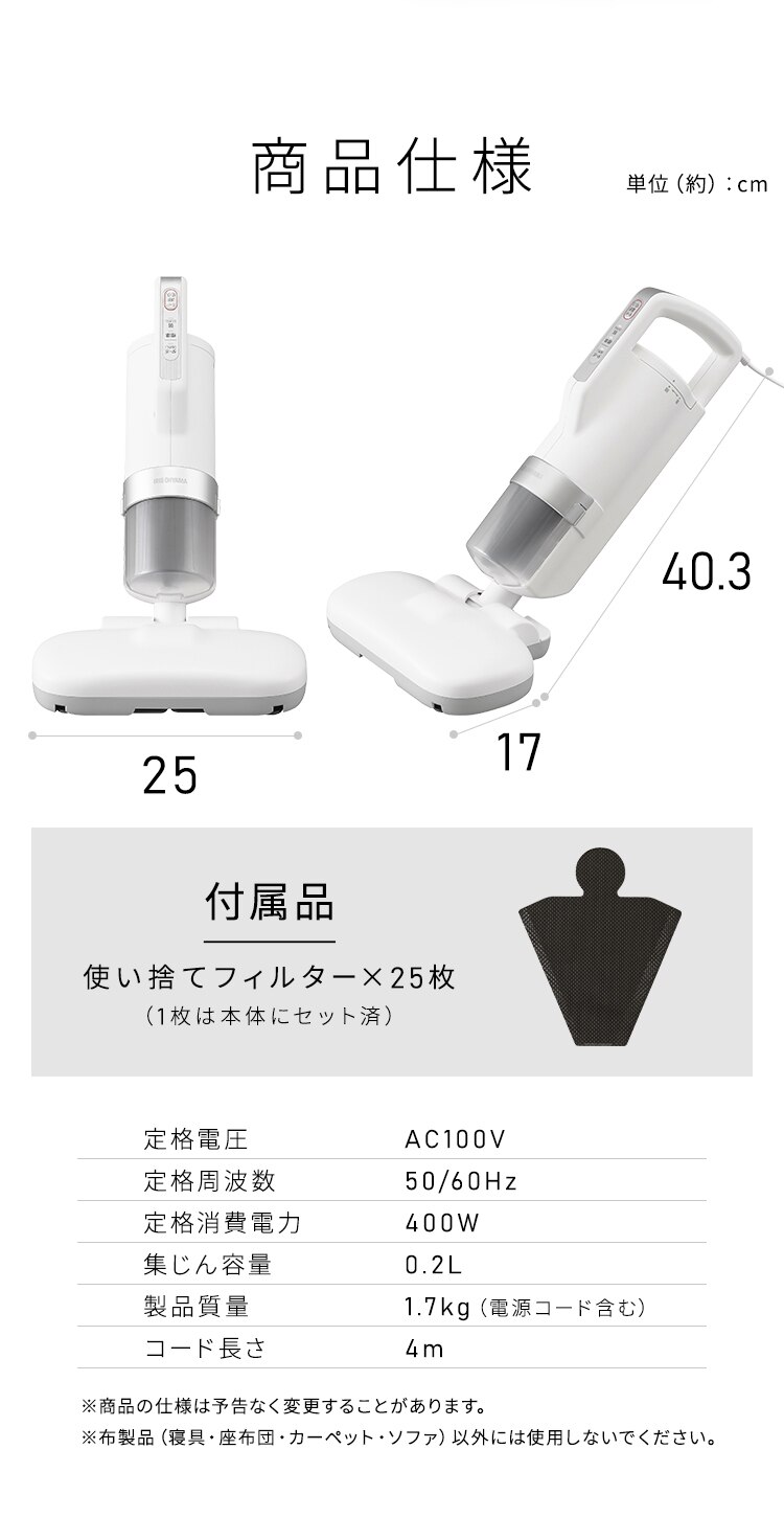 布団クリーナー ふとん掃除機 コード式 たたき毎分13000回 毛取りヘッド FCA-31PZ1-W ホワイト12