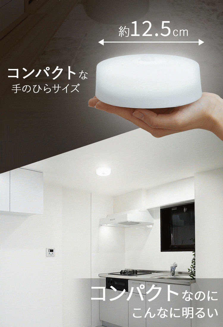 小型シーリング 照明 人感 1200lm 3畳 キッチン お風呂 寝室 電球色 人感有り SCL12L-MS-H1