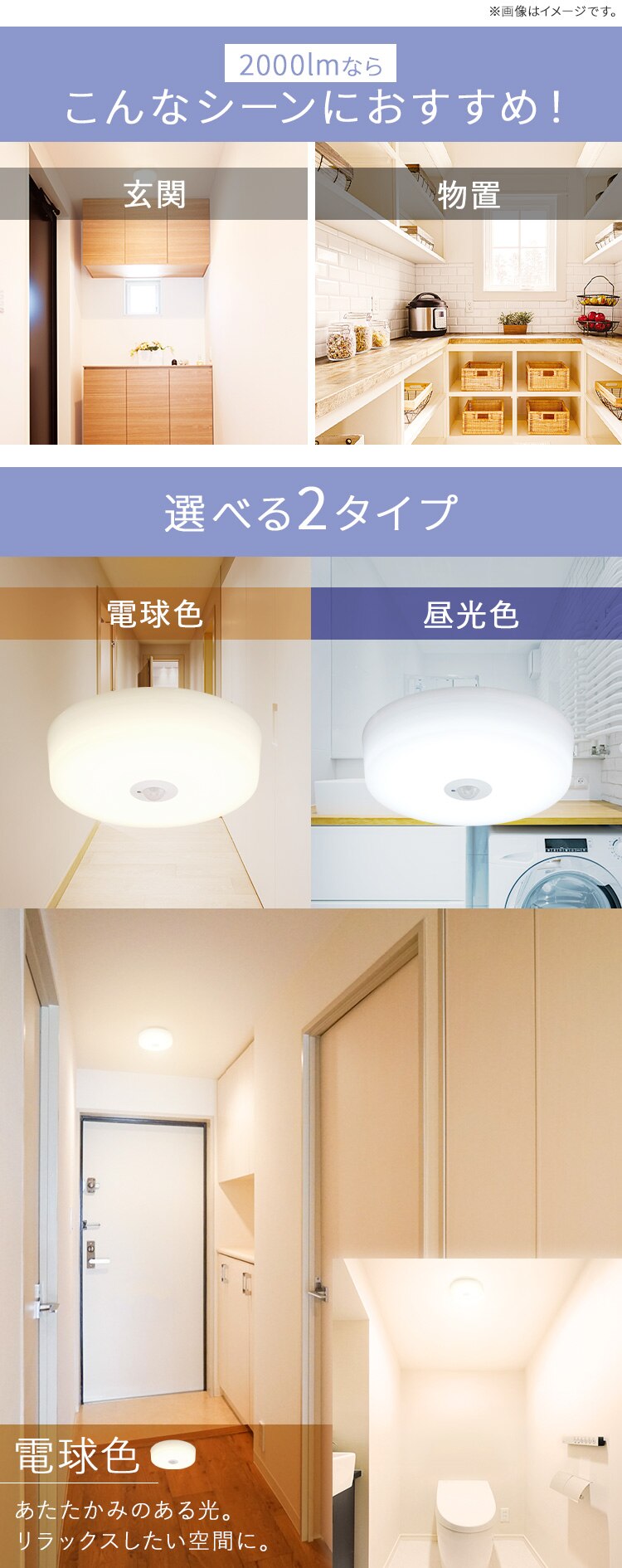 小型シーリング 2000lm 昼光色 人感有り SCL20D-MS-H2