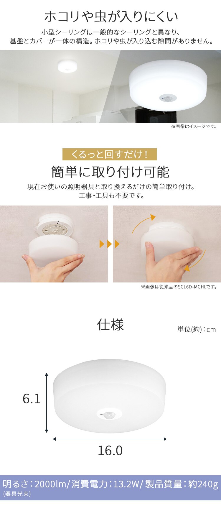 小型シーリング 2000lm 昼光色 人感有り SCL20D-MS-H7