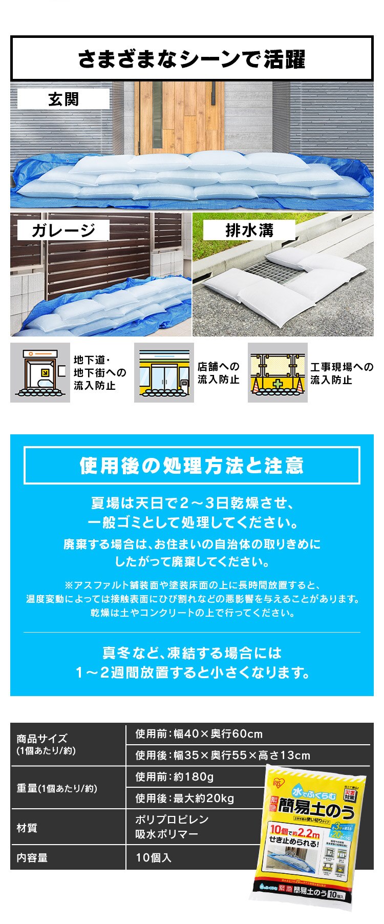 【台風対策】土のう 土嚢 MKD-10 水でふくらむ 20kg 最短3分 防災 簡単3