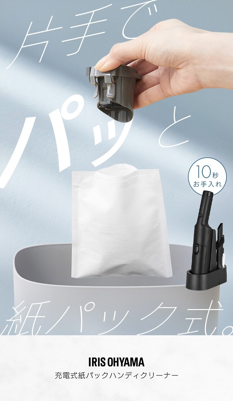 紙パック式ハンディクリーナー HBD-C1-B ブラック0