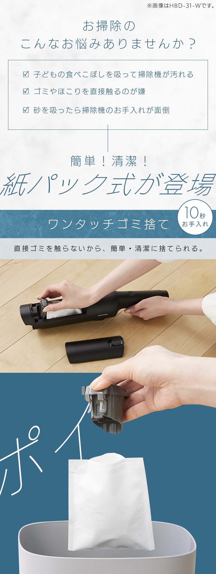 紙パック式ハンディクリーナー HBD-C1-B ブラック2