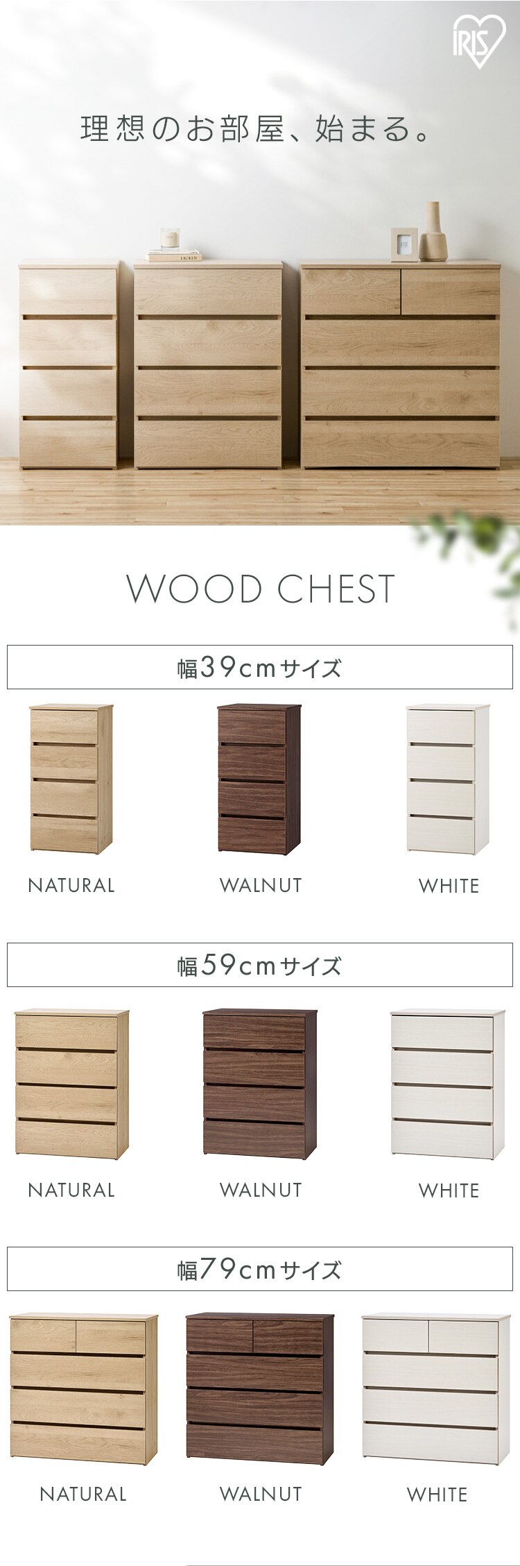 チェスト 4段 組立簡単ウッドチェスト KKWCｰ590 ウォールナット0
