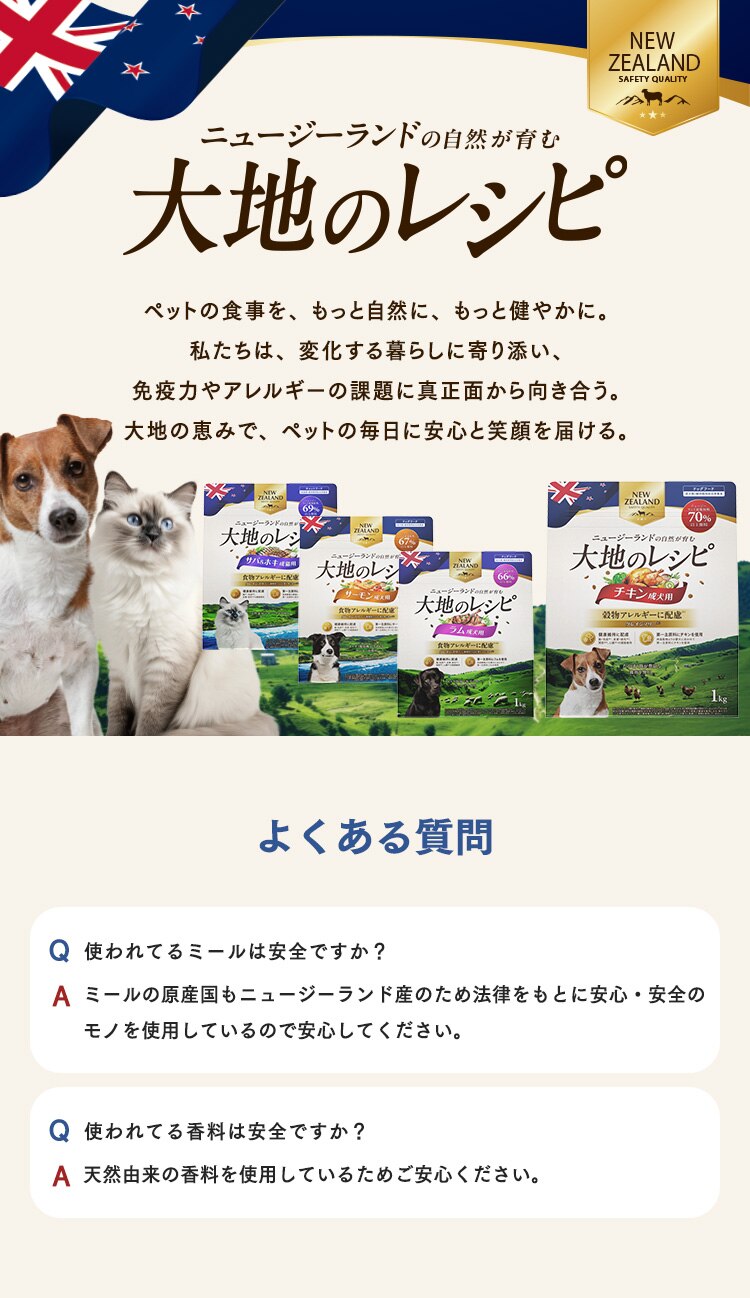 大地のレシピ 成猫用 DRCｰM1K サバ＆ホキ1kg5