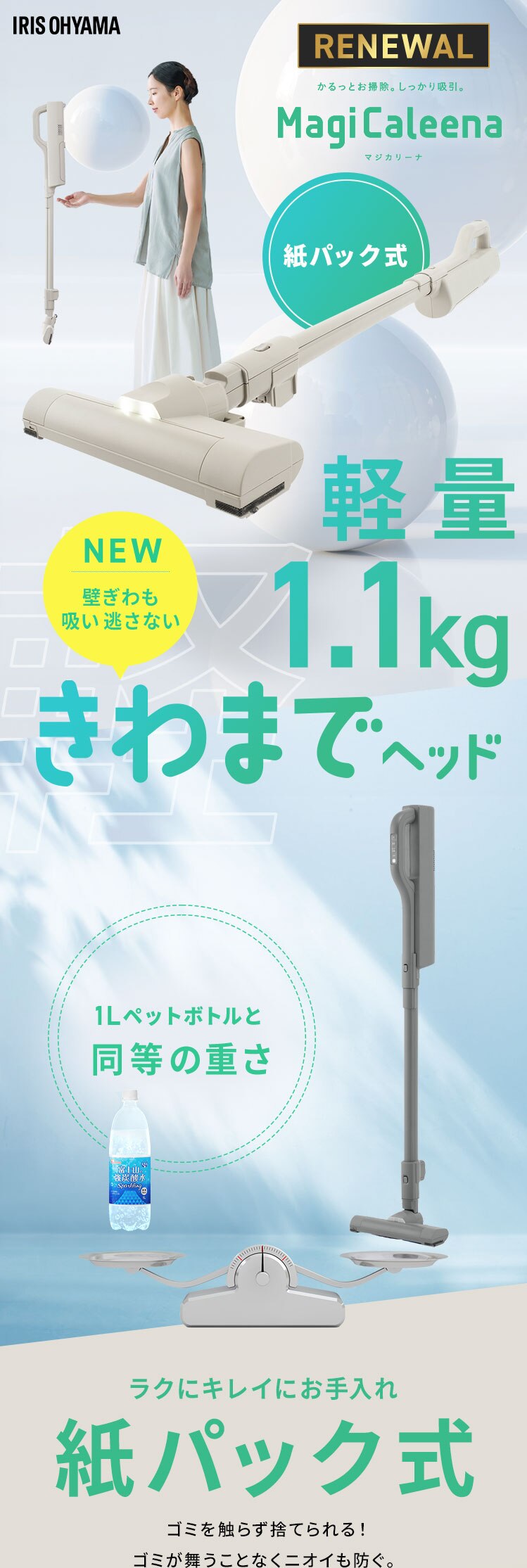 MagiCaleena 紙パッククリーナー SBD-202P-H グレー1