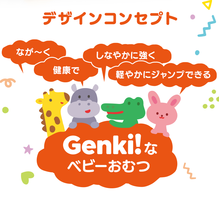 【126枚入り】Genki！パンツ GBP-L42 Lサイズ 42枚入り&times;3個 ベビーおむつ おむつ2