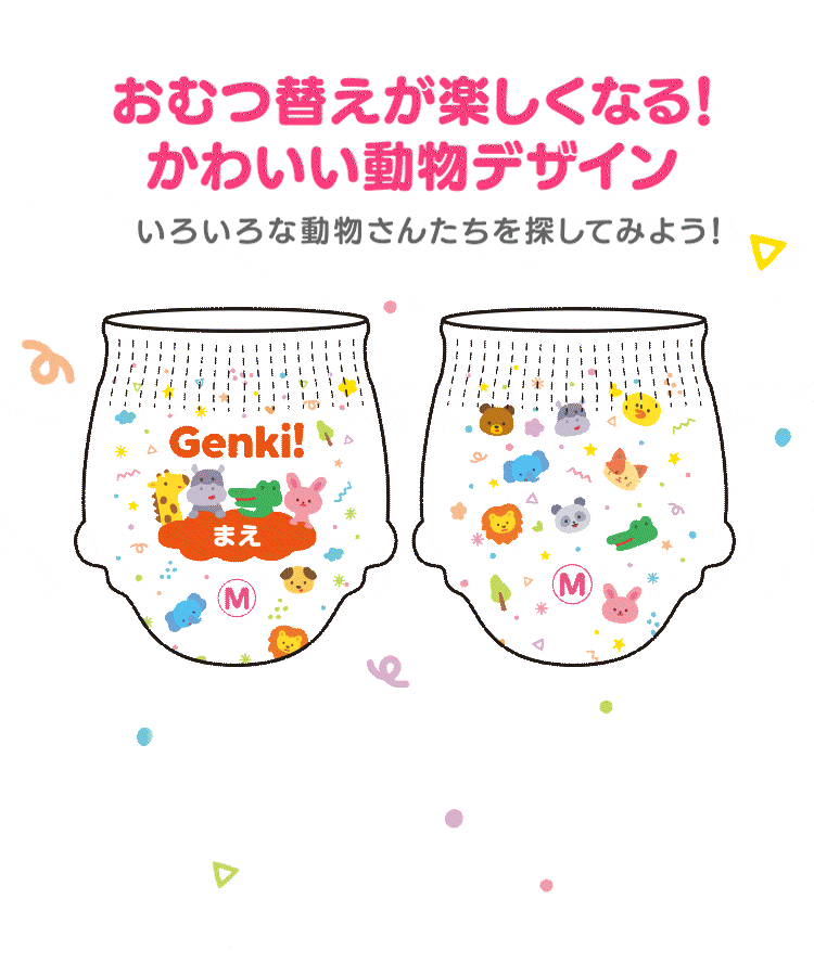 【126枚入り】Genki！パンツ GBP-L42 Lサイズ 42枚入り&times;3個 ベビーおむつ おむつ9