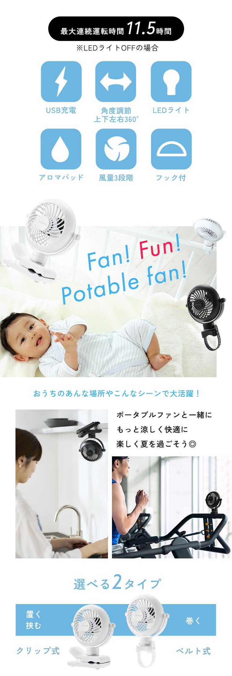 ポータブルファン クリップ式 PF-C2501-B ブラック1