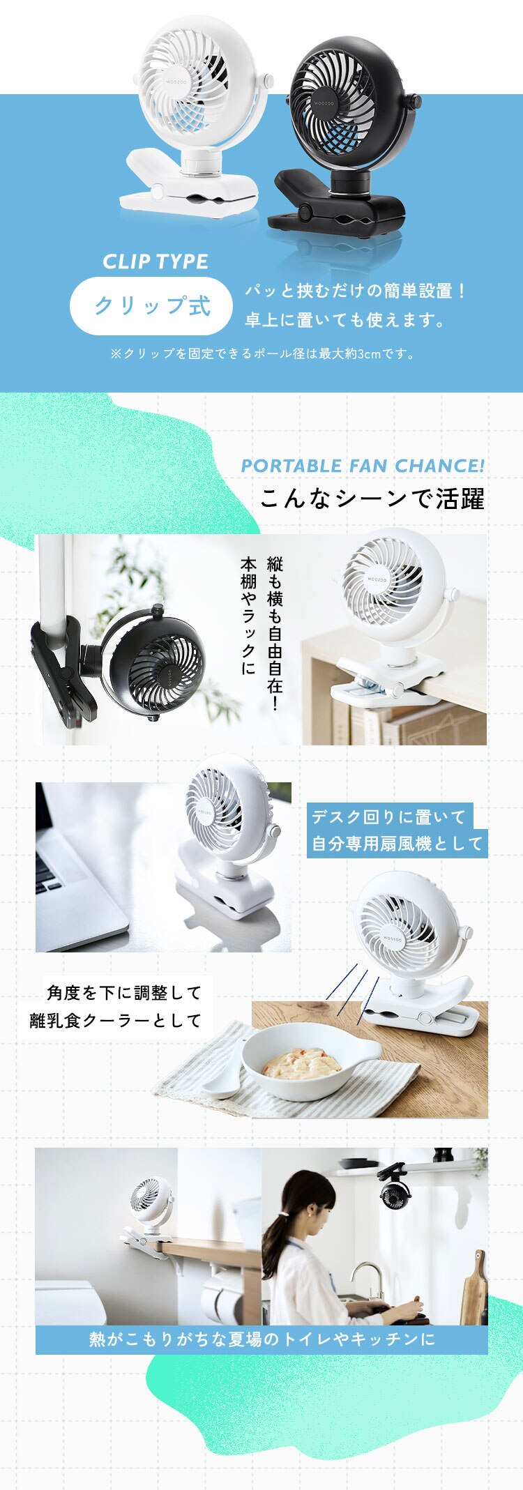 ポータブルファン クリップ式 PF-C2501-B ブラック2