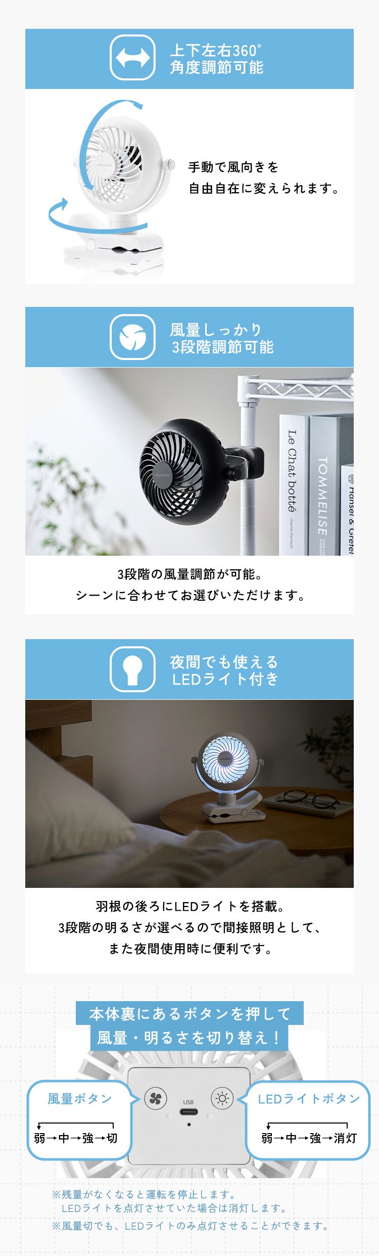 ポータブルファン クリップ式 PF-C2501-B ブラック4