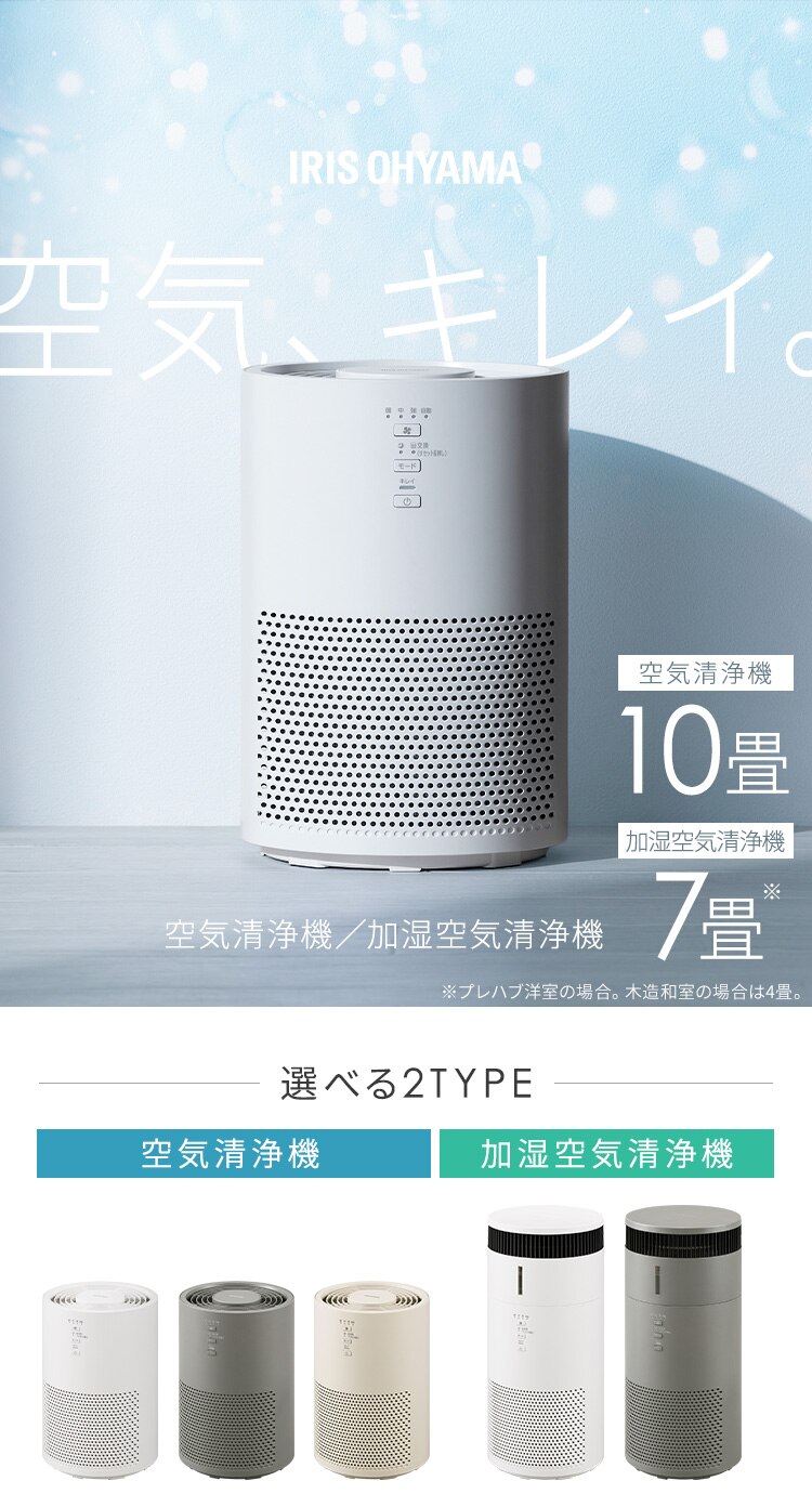 加湿空気清浄機 10畳 AAP-SH20B-W ホワイト0