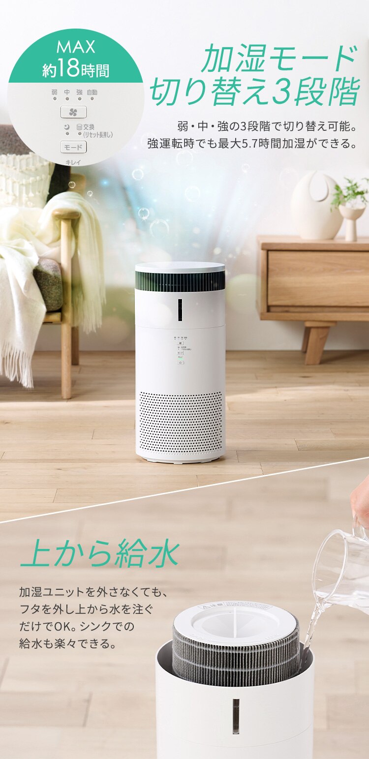 加湿空気清浄機 10畳 AAP-SH20B-W ホワイト9
