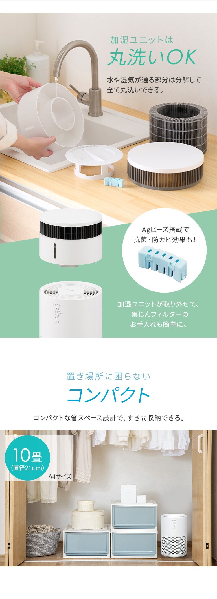 加湿空気清浄機 10畳 AAP-SH20B-W ホワイト10