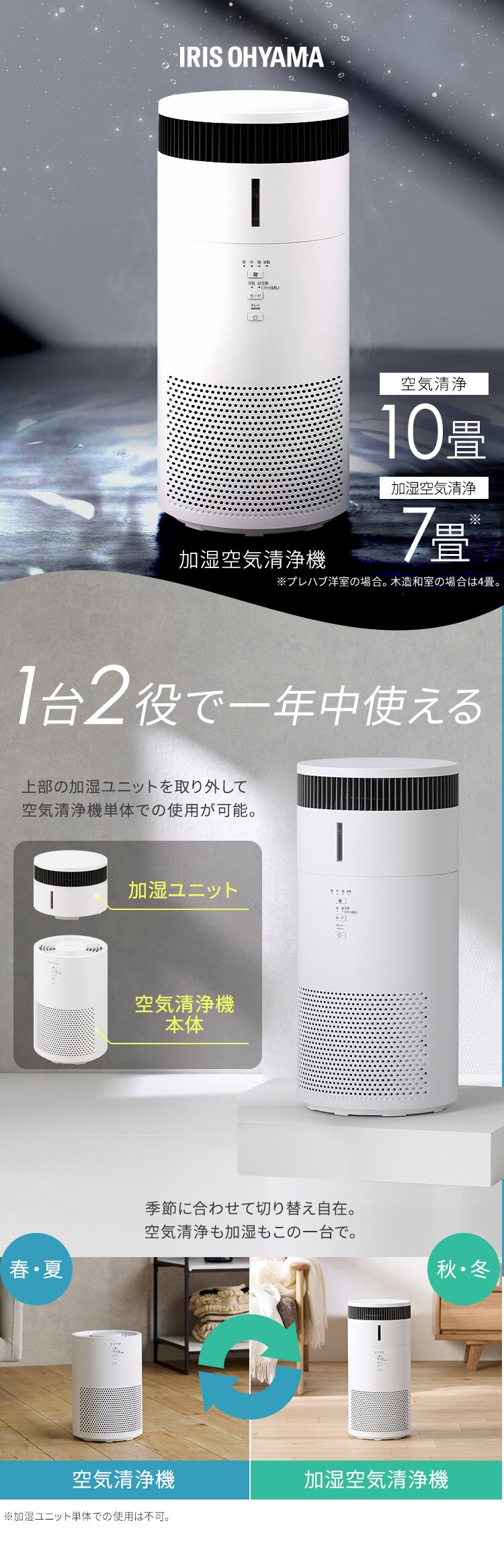 加湿空気清浄機 10畳 KAP-SH202-W ホワイト［B］【前払い不可】【代引き不可】【同梱不可】0