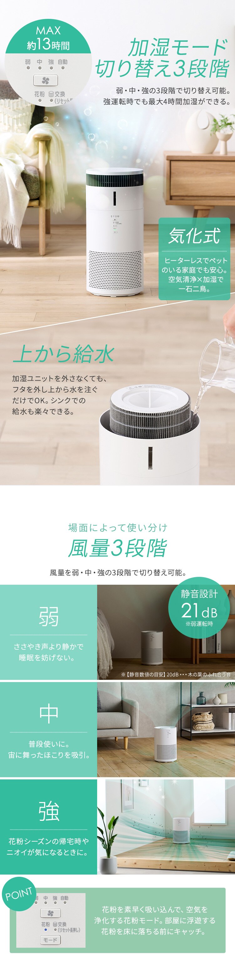 加湿空気清浄機 10畳 KAP-SH202-W ホワイト［B］【前払い不可】【代引き不可】【同梱不可】5