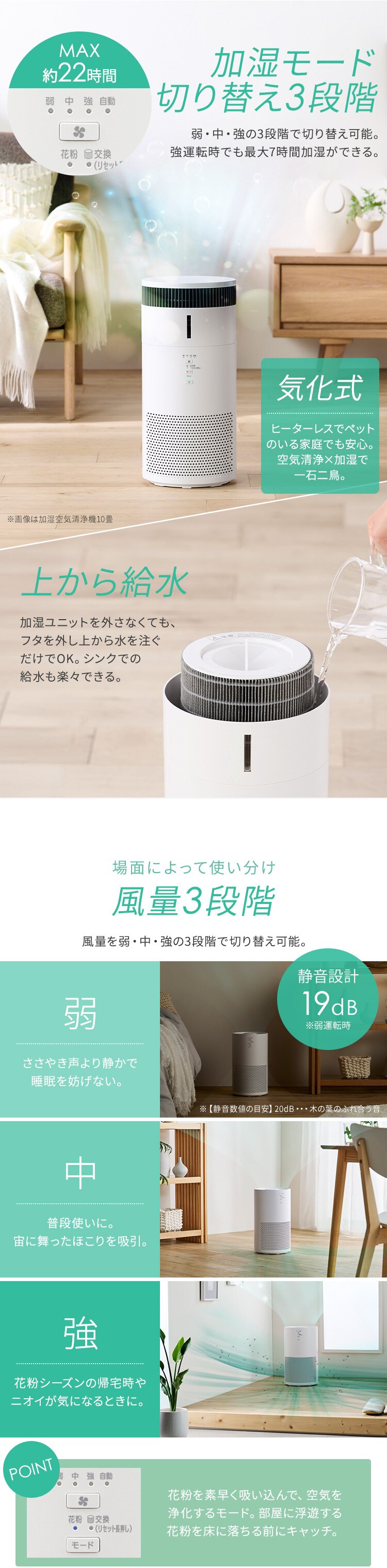 加湿空気清浄機 16畳 KAP-SH302-W ホワイト［B］5