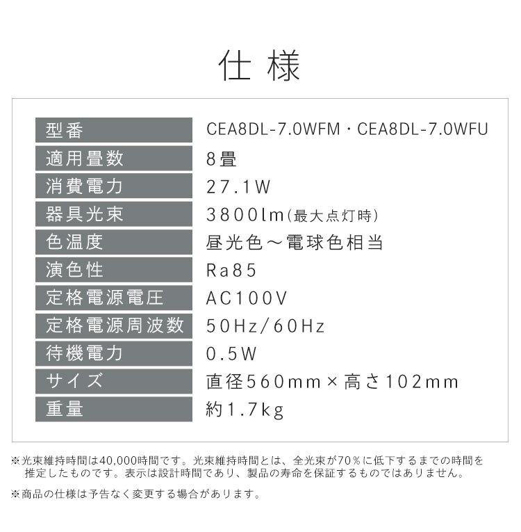 LEDシーリングライト 超節電タイプ 8畳 調光調色 ウッドフレーム CEA8DL-7.0WFU ナチュラル【前払い不可】【代引き不可】【同梱不可】10
