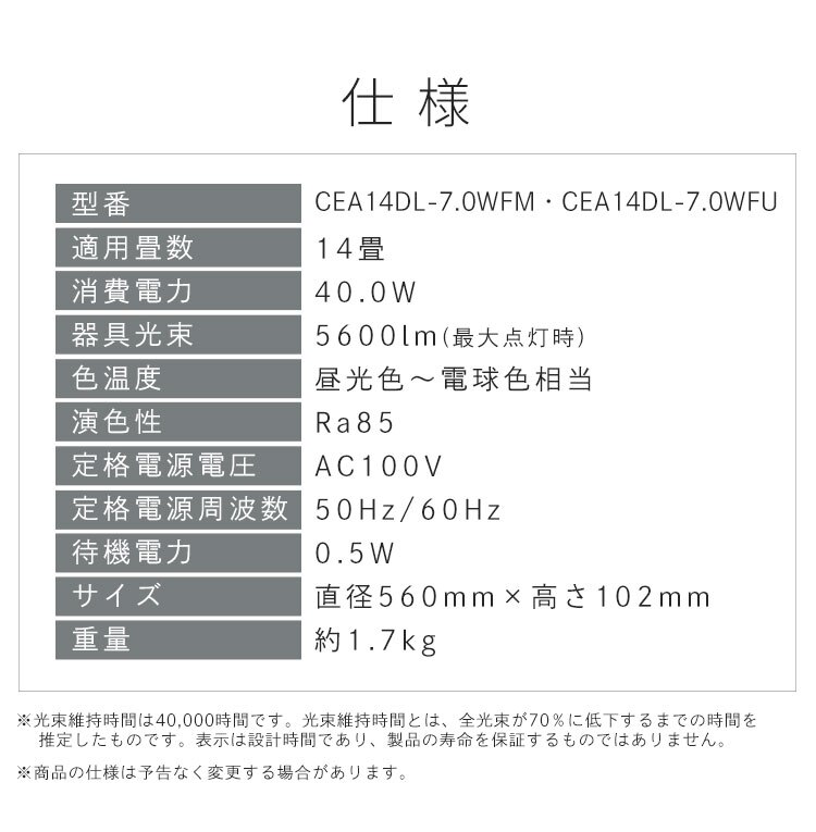 LEDシーリングライト 超節電タイプ 14畳 調光調色 ウッドフレーム CEA14DL-7.0WFU ナチュラル【前払い不可】【代引き不可】【同梱不可】10