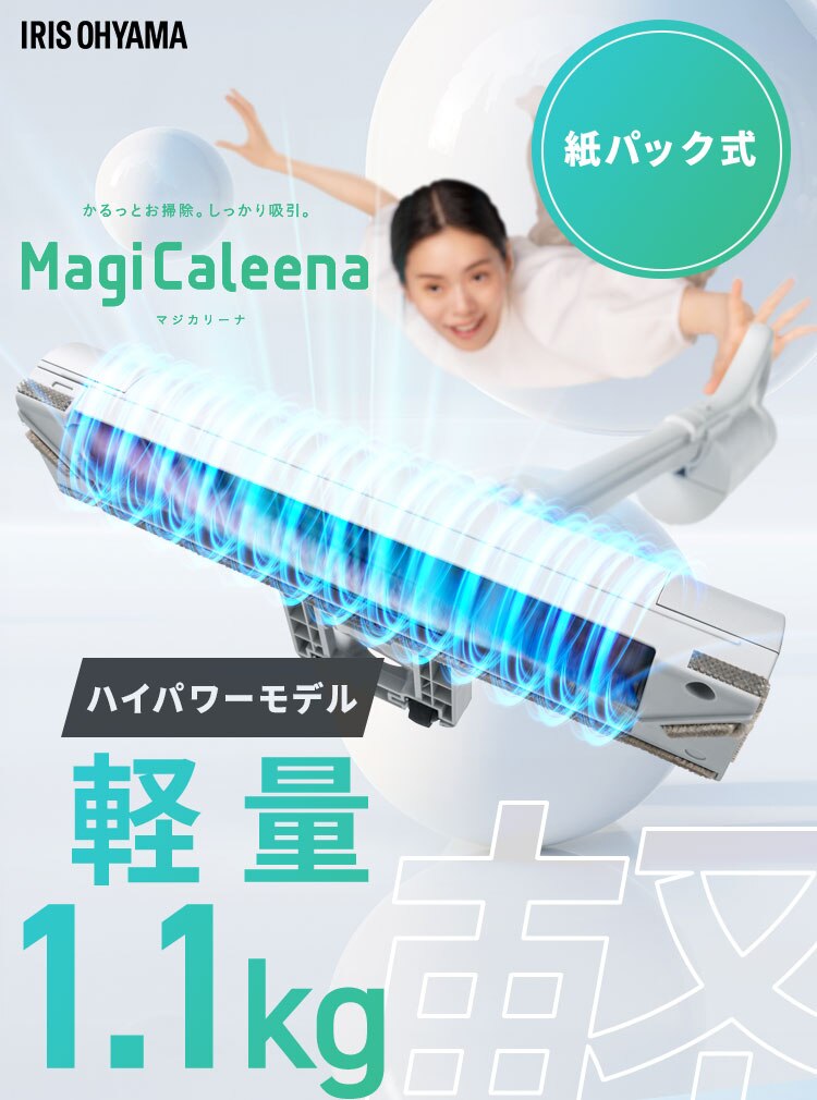 【TVCM放映中！】MagiCaleena 紙パッククリーナー SBD-T3P-NH ノルディックグレー1