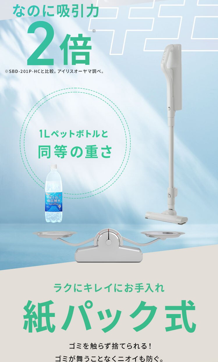 【TVCM放映中！】MagiCaleena 紙パッククリーナー SBD-T3P-NH ノルディックグレー2