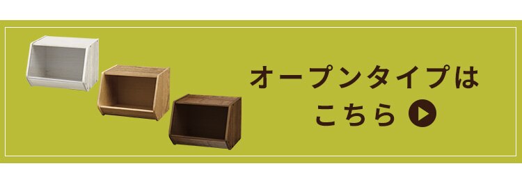 積み重ねボックス カラーボックス スタックボックス オープンタインプ ミッドブラウン3