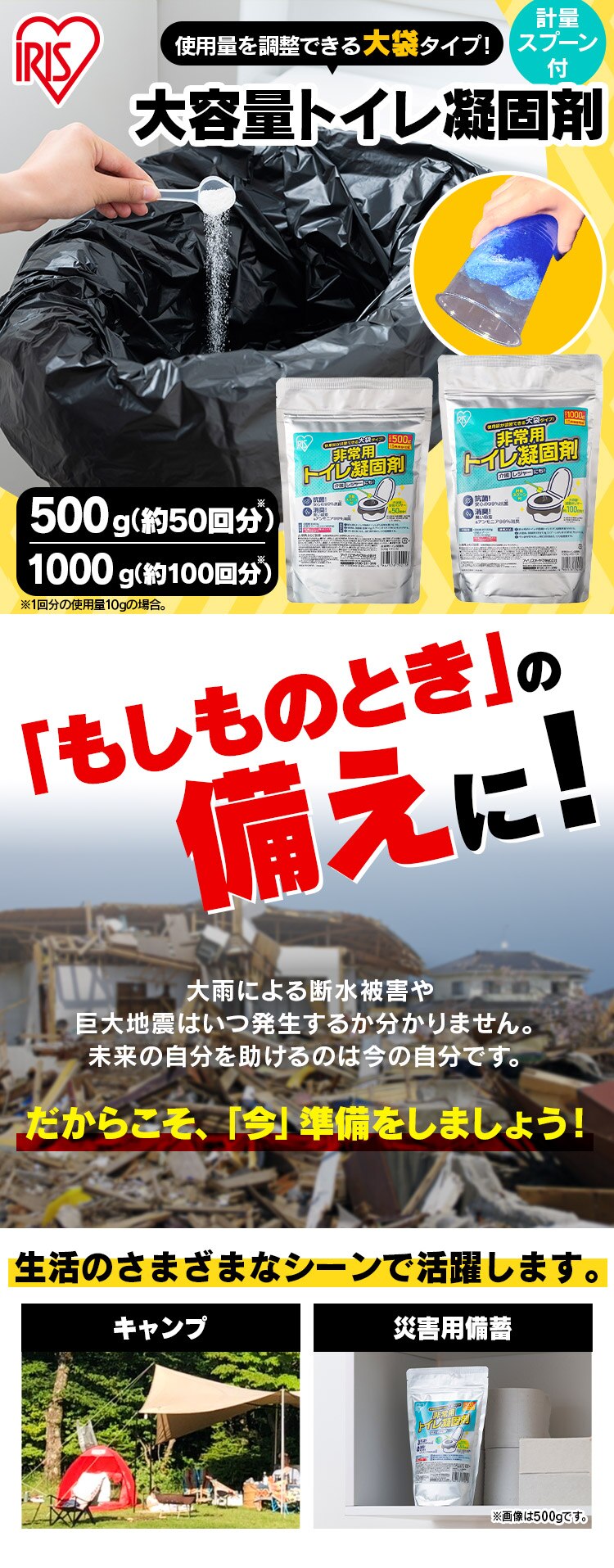 非常用トイレ凝固剤 1000g HTG-1000