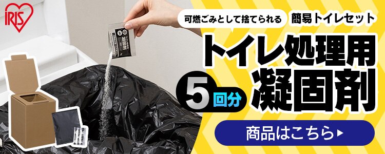 非常用トイレ凝固剤 1000g HTG-1003