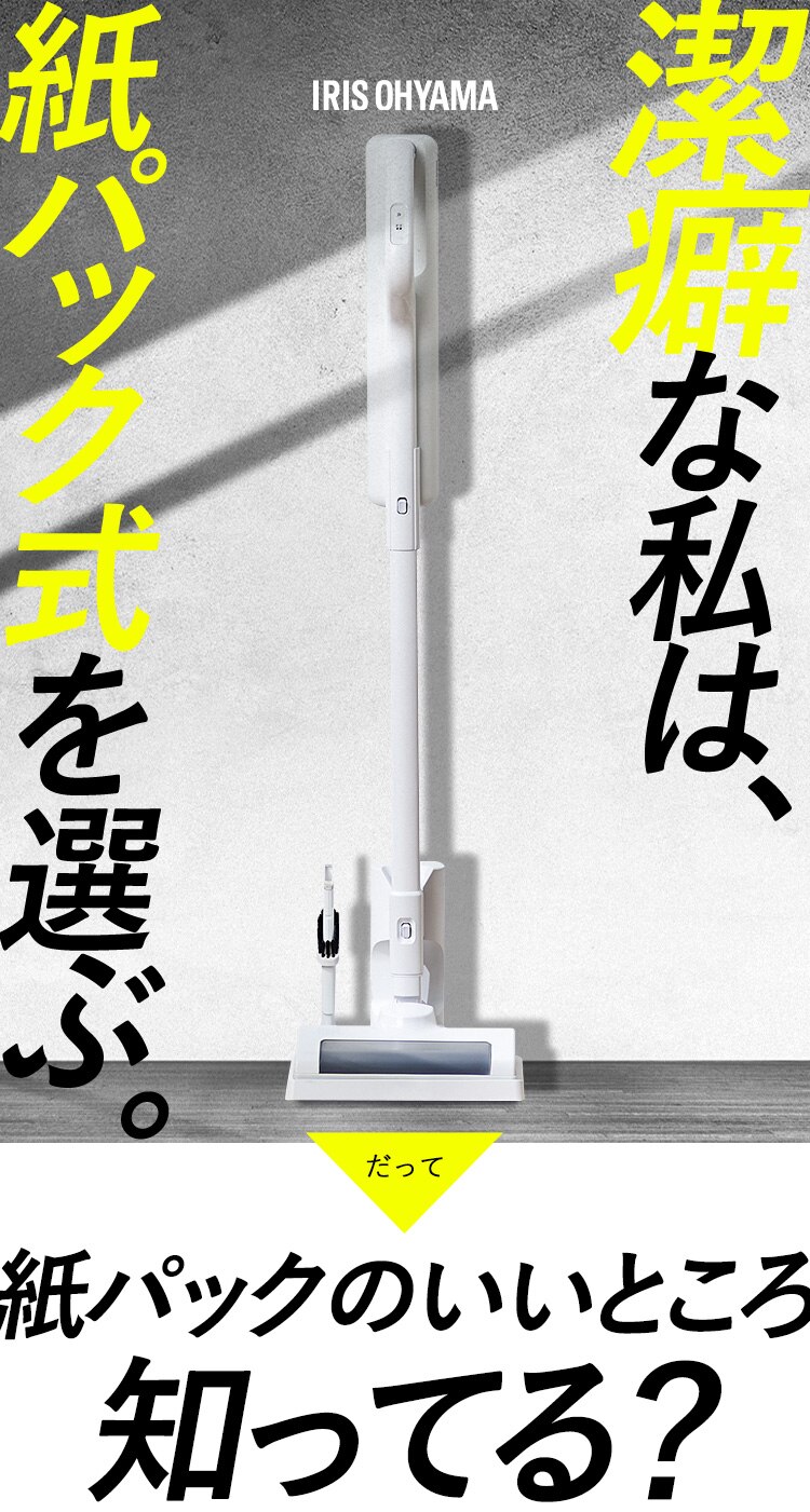 【紙パックセット】充電式紙パックスティッククリーナー 紙パック5年分付き SBD-78P-W ホワイト【前払い不可】【代引き不可】【同梱不可】0