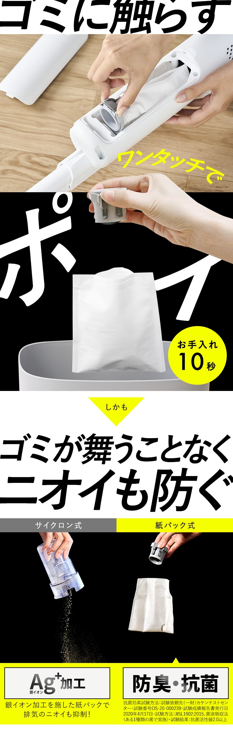 【紙パックセット】充電式紙パックスティッククリーナー 紙パック5年分付き SBD-78P-W ホワイト【前払い不可】【代引き不可】【同梱不可】2