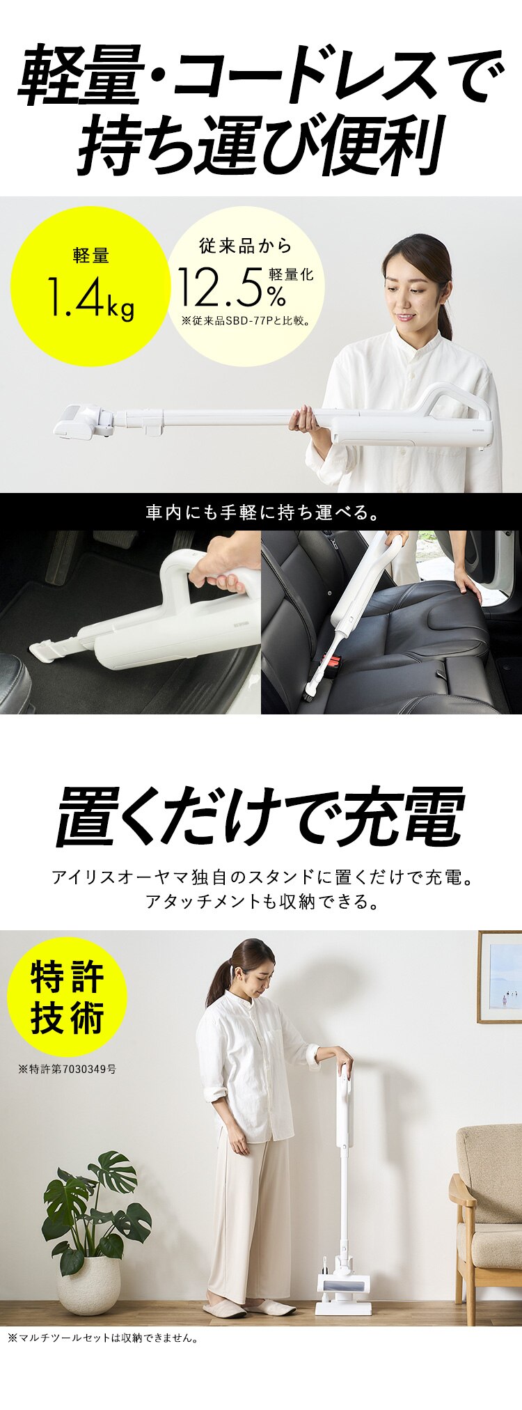 【紙パックセット】充電式紙パックスティッククリーナー 紙パック5年分付き SBD-78P-W ホワイト【前払い不可】【代引き不可】【同梱不可】6