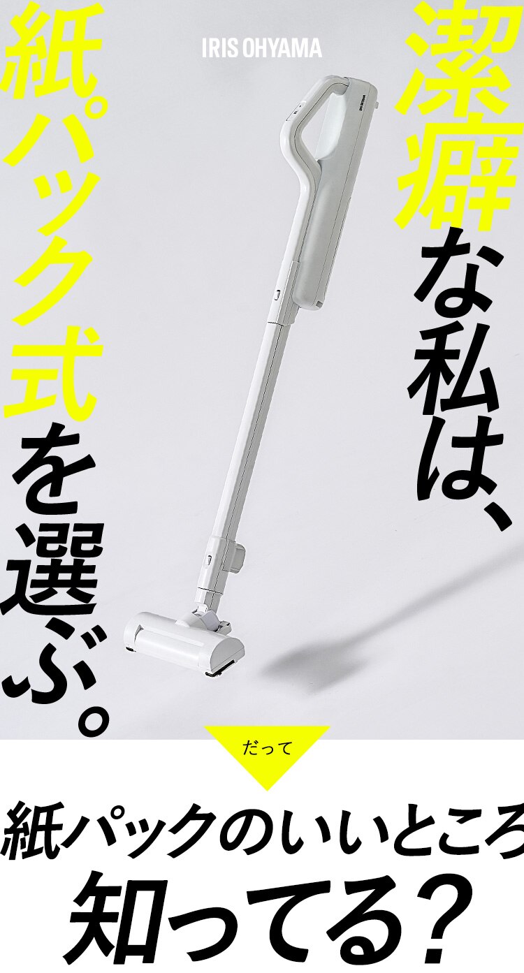 充電式紙パックスティッククリーナー SBD-G5P-W ホワイト【前払い不可】【代引き不可】【同梱不可】1