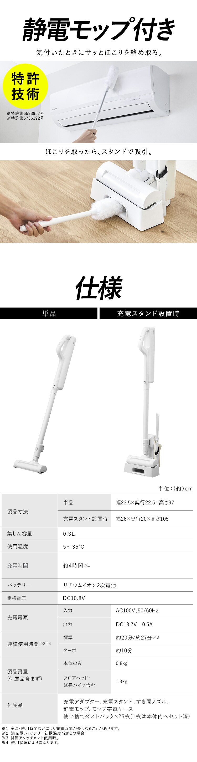 充電式紙パックスティッククリーナー SBD-G5P-W ホワイト【前払い不可】【代引き不可】【同梱不可】8