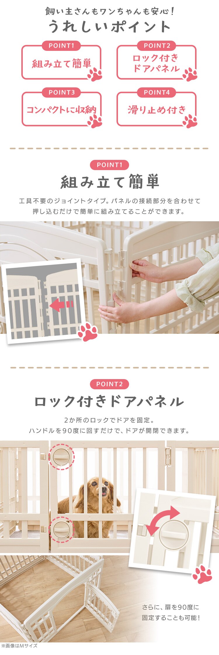 ペットサークル CI-6022 アイボリー3