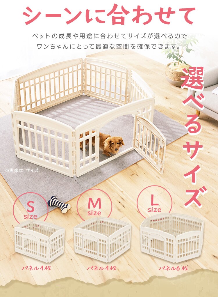 ペットサークル CI-6022 アイボリー1