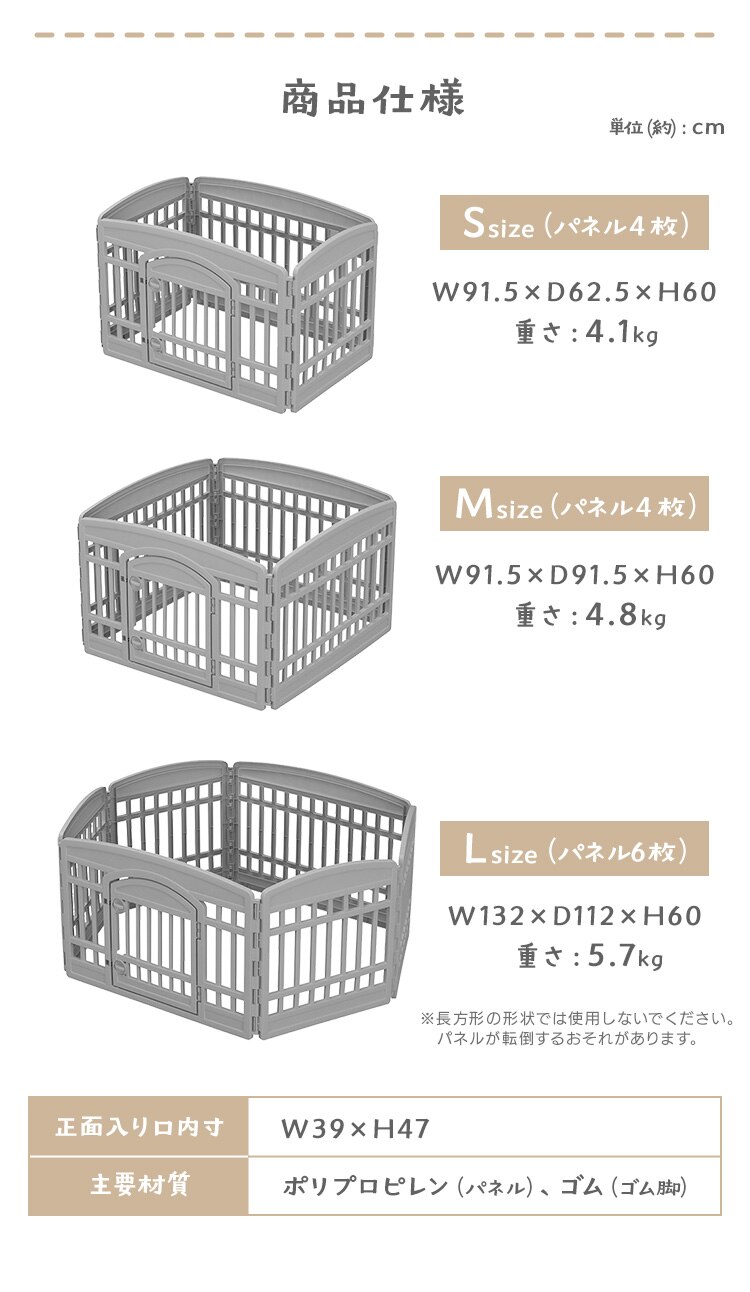 ペットサークル CI-6022 アイボリー6