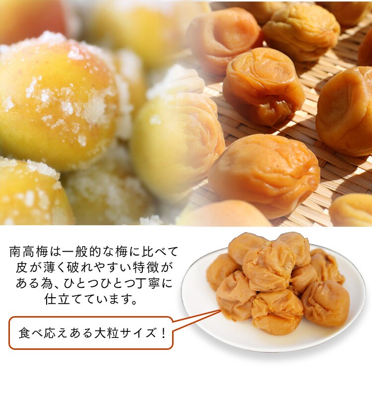 減塩 紀州はちみつ つぶれ梅 塩約3% 400g&times;24