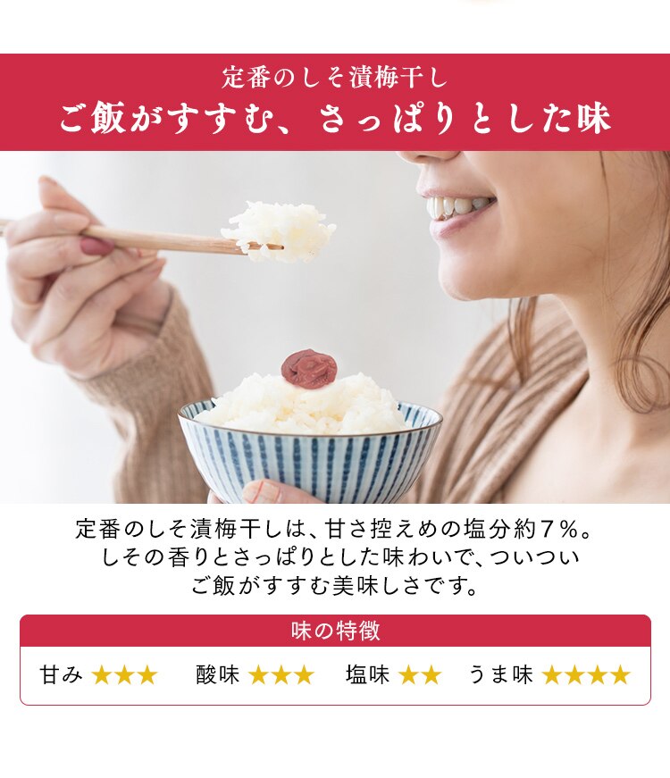 つぶれ梅しそ 塩約7% 800g（400g&times;2） 2