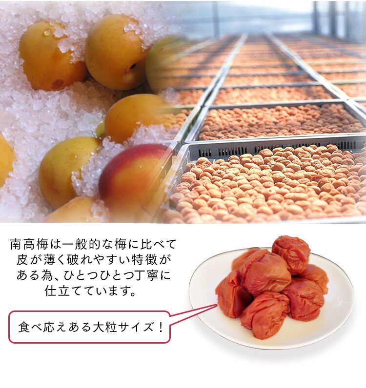 つぶれ梅しそ 塩約7% 800g（400g&times;2） 4