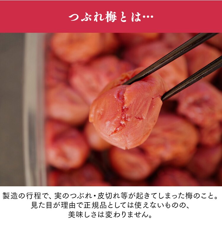 つぶれ梅しそ 塩約7% 800g（400g&times;2） 5