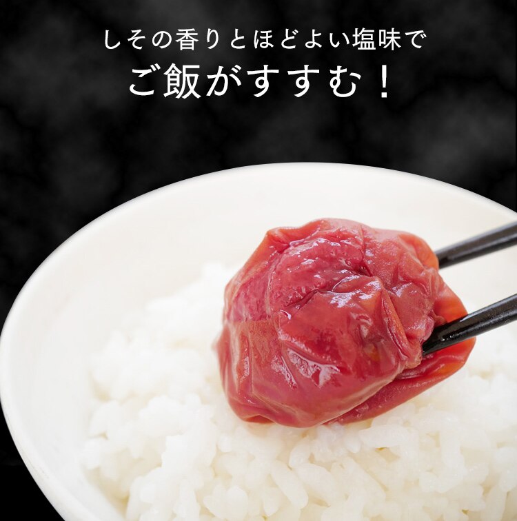 つぶれ梅しそ 塩約7% 800g（400g&times;2） 7