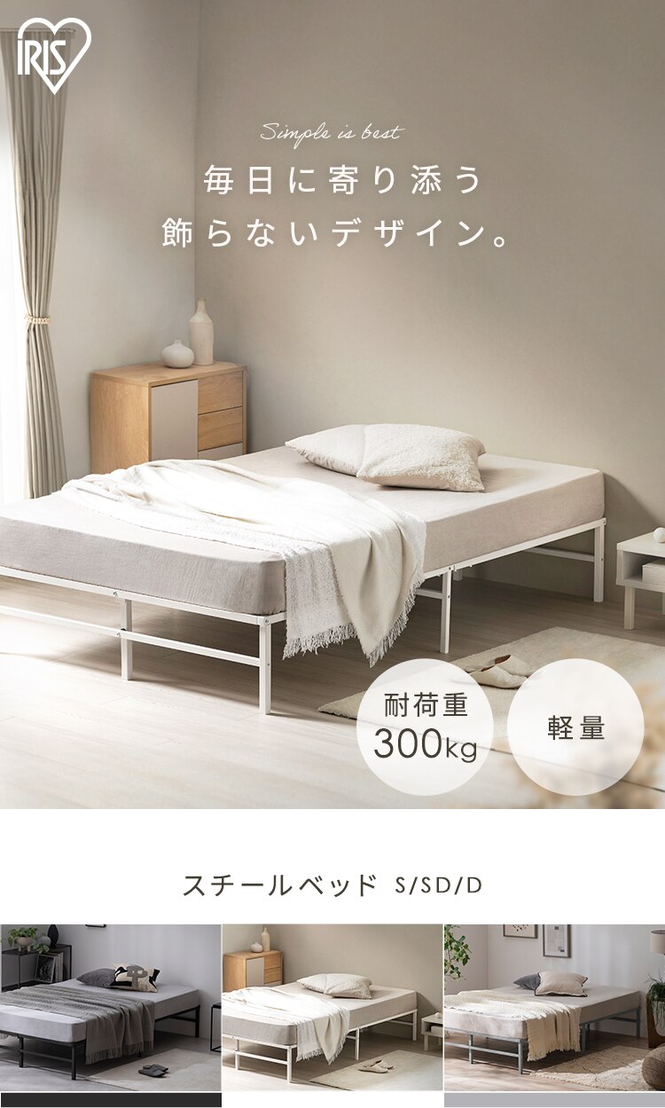 �X�`�[���x�b�h S/SD/D